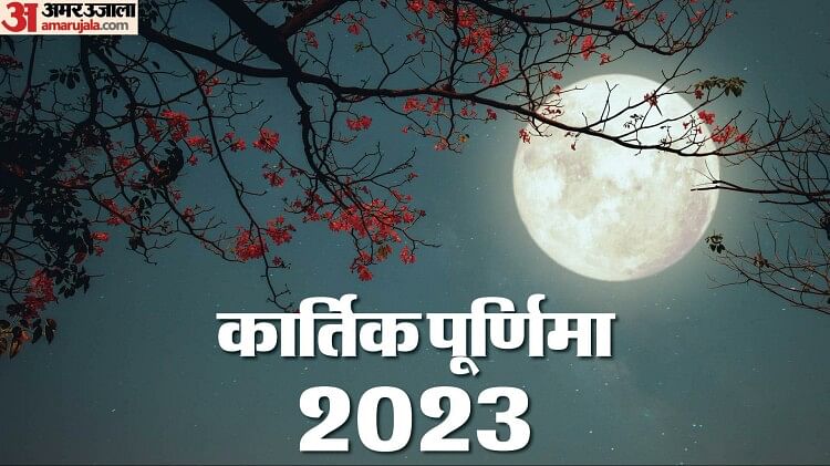 Kartik Purnima 2023 Date Time Auspicious Yoga Do These Remdies Or Upay ...