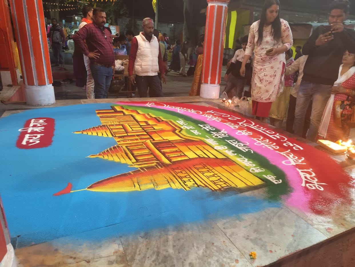 On Baikunth Chaturdashi, lakhs of lamps were lit in the name of Ram temple, beautiful rangoli was decorated.