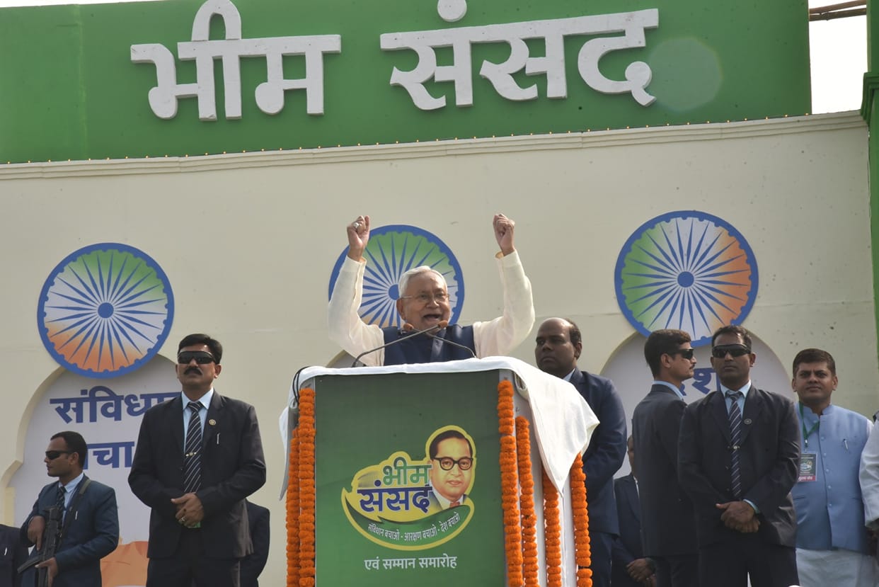 Bhim Sansad Patna: JDU's program for Dalit vote bank, Nitish Kumar, Grand Alliance, BJP, Lok Sabha elections