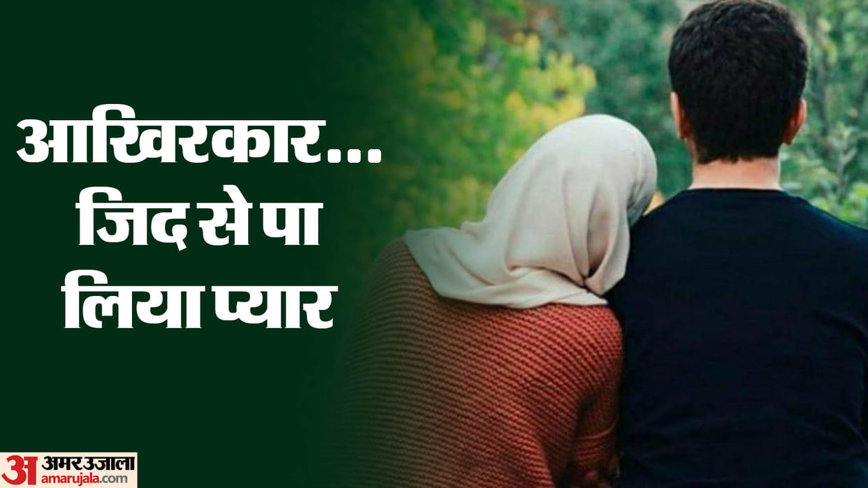 UP: false act love proved costly for young man, his girlfriend reached home and got married