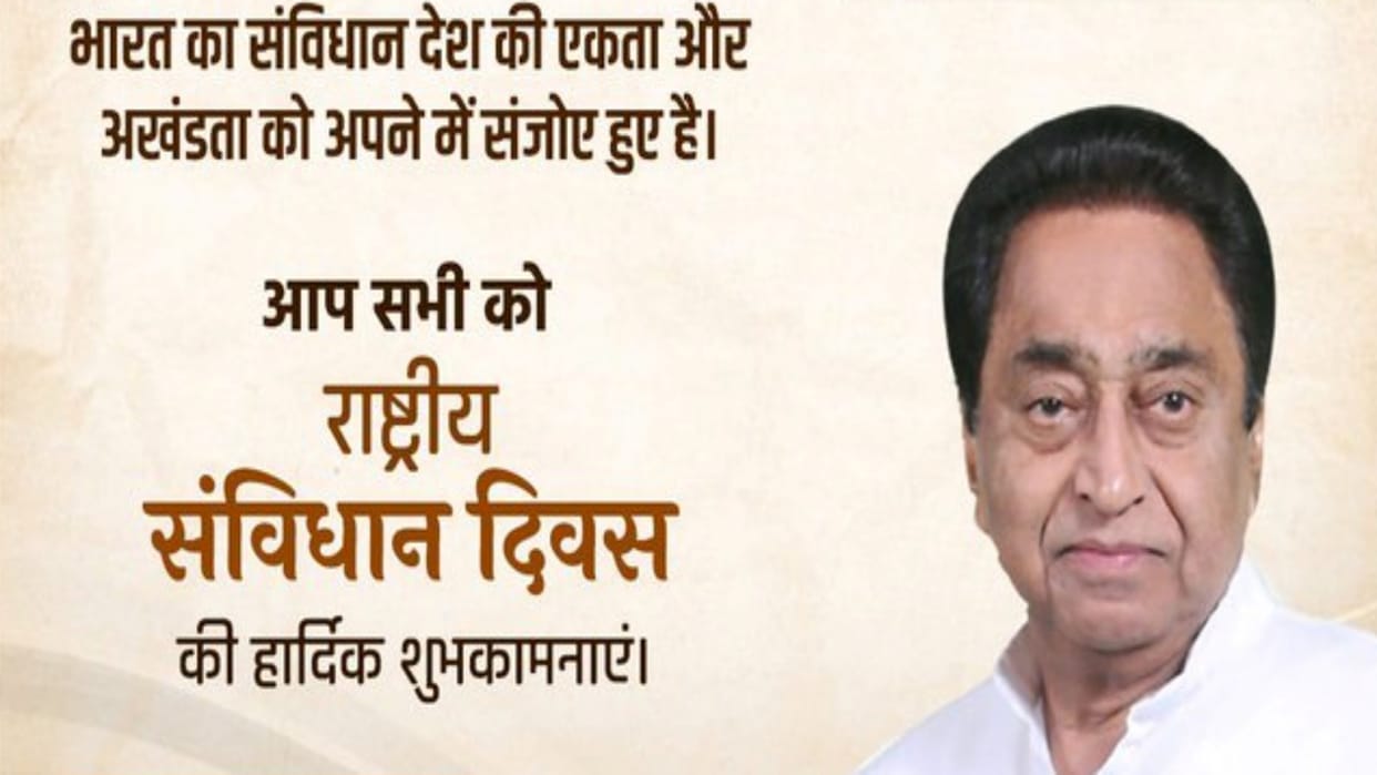 MP Politics Kamal Nath wished Constitution Day Saluja said the information is wrong