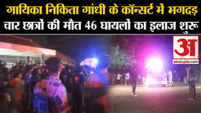 Nikhita Gandhi Concert: Stampede broke out at singer Nikita Gandhi's concert, four people died