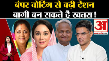 Rajasthan Election 2023: Tension increased due to increase in vote percentage? Rebels can become a threat in a