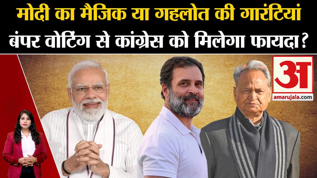 राजस्थान चुनाव