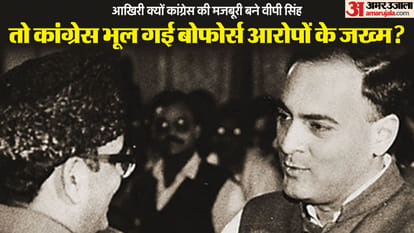 rajiv gandhi