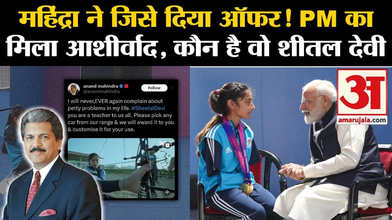 शीतल देवी