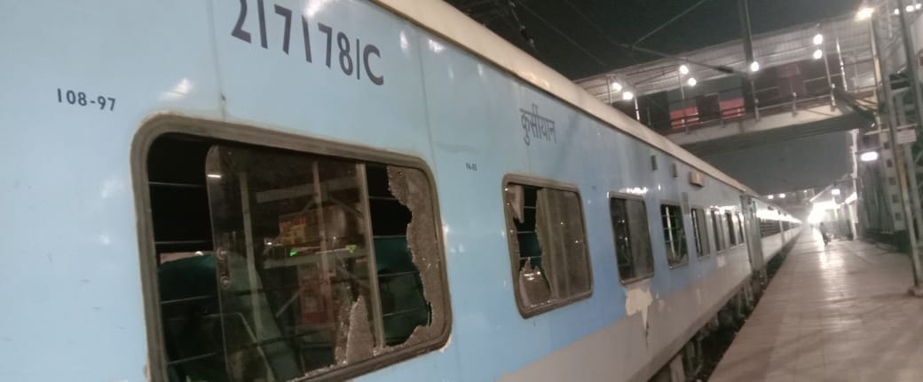 Train status : stone pelting on intercity express train in bihar after train chain pulling penalty in bihar
