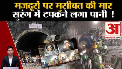 Uttarkashi Tunnel Rescue News Updates: Rescue operation continues amidst obstacles. Uttarakhand News