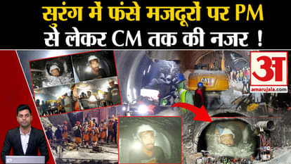 Uttarkashi Tunnel Rescue News Updates: Auger Machine engaged in rescue operation. Uttarakhand News