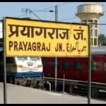 प्रयागराज जंक्शन।