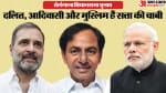 Telangana election