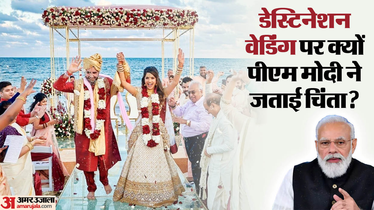 CAIT calls PM Modi concern justified on Destination Wedding