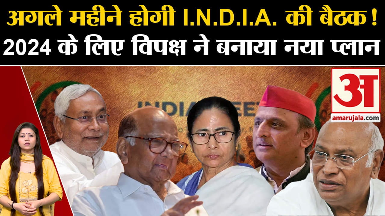 I.N.D.I.A. गठबंधन