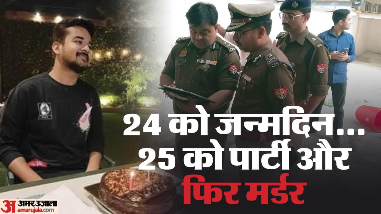 MBBS Student Murder Friendship with senior student two and a half months ago shoes and expensive watch as gift