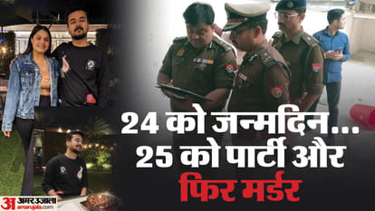 MBBS Student Murder Friendship with senior student two and a half months ago shoes and expensive watch as gift