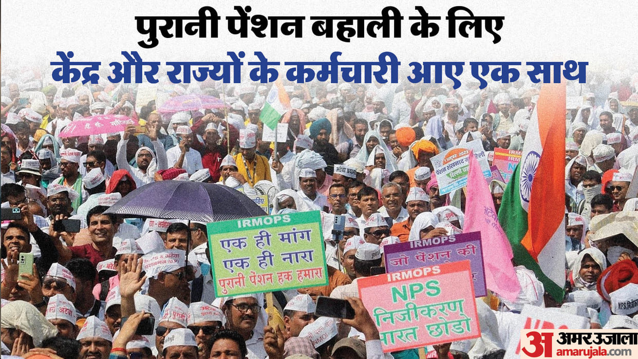 OPS: Old pension fight in final phase, Railway-Defence employees given full support in strike ballot
