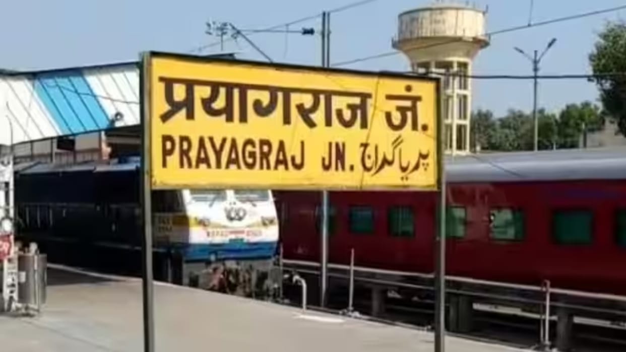 Prayagraj Junction: There was a glitch in Railway's CRIS software, chart of Prayagraj was made after 10 pm