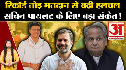 Rajasthan Election 2023: Bumper voting in Rajasthan, many records broken; women defeated men