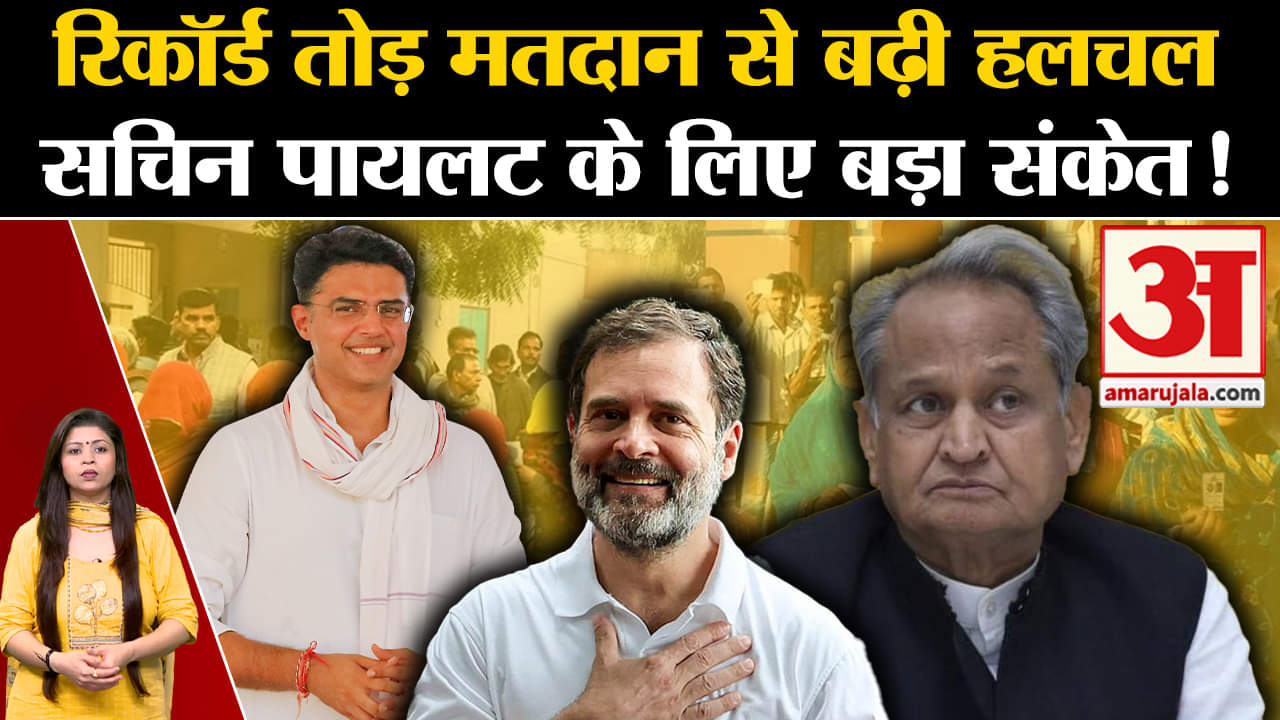 राजस्थान चुनाव