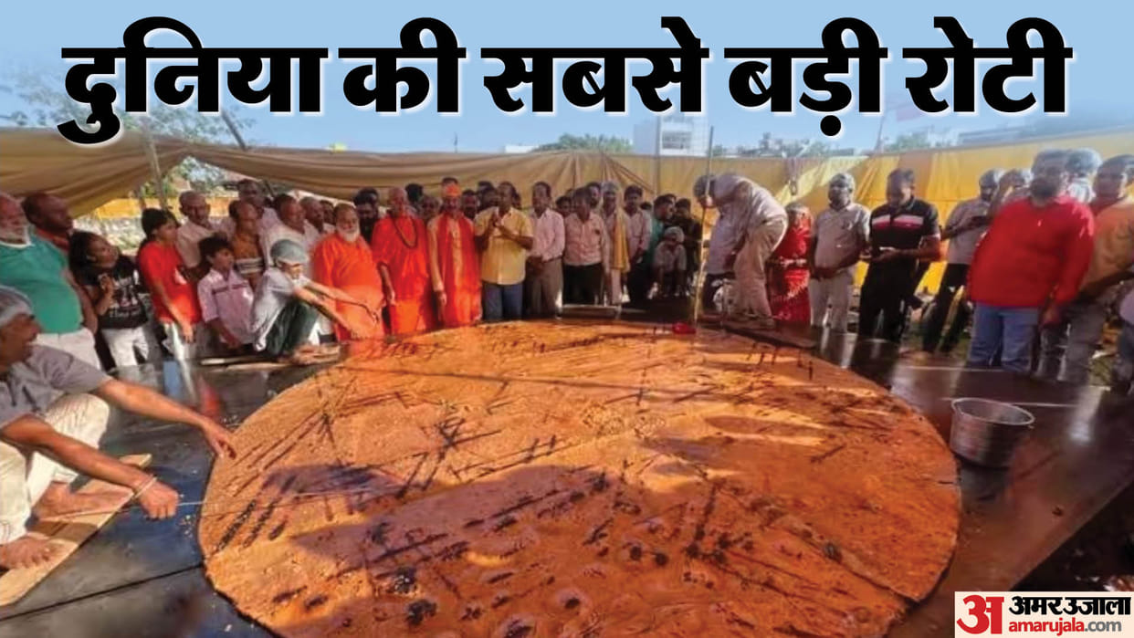 Rajasthan Record of making world largest roti registered in the name of Kailash Soni of Bhilwara