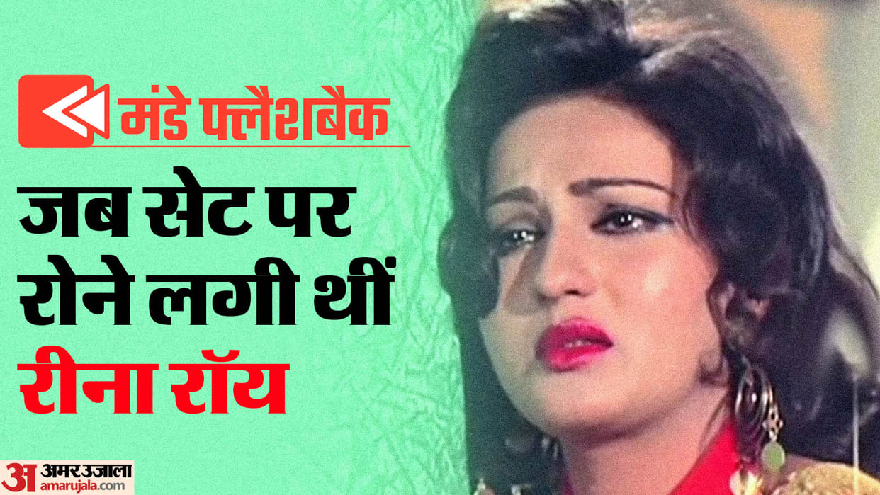 When Reena Roy Was Scolded By Director On The Set of Movie Actress tears Came Out Of Know Details
