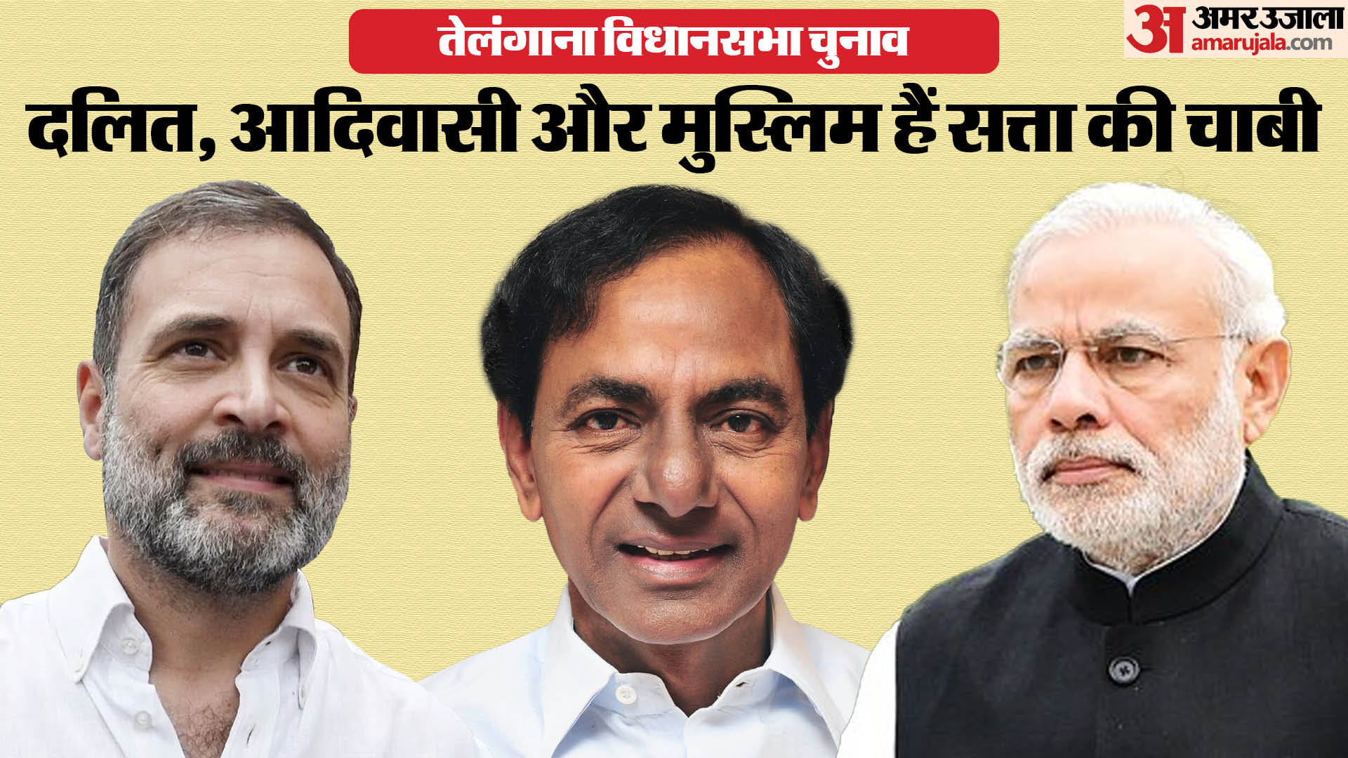 Telangana election: the path to power is decided by the votes of Dalits, tribals as well as Muslims