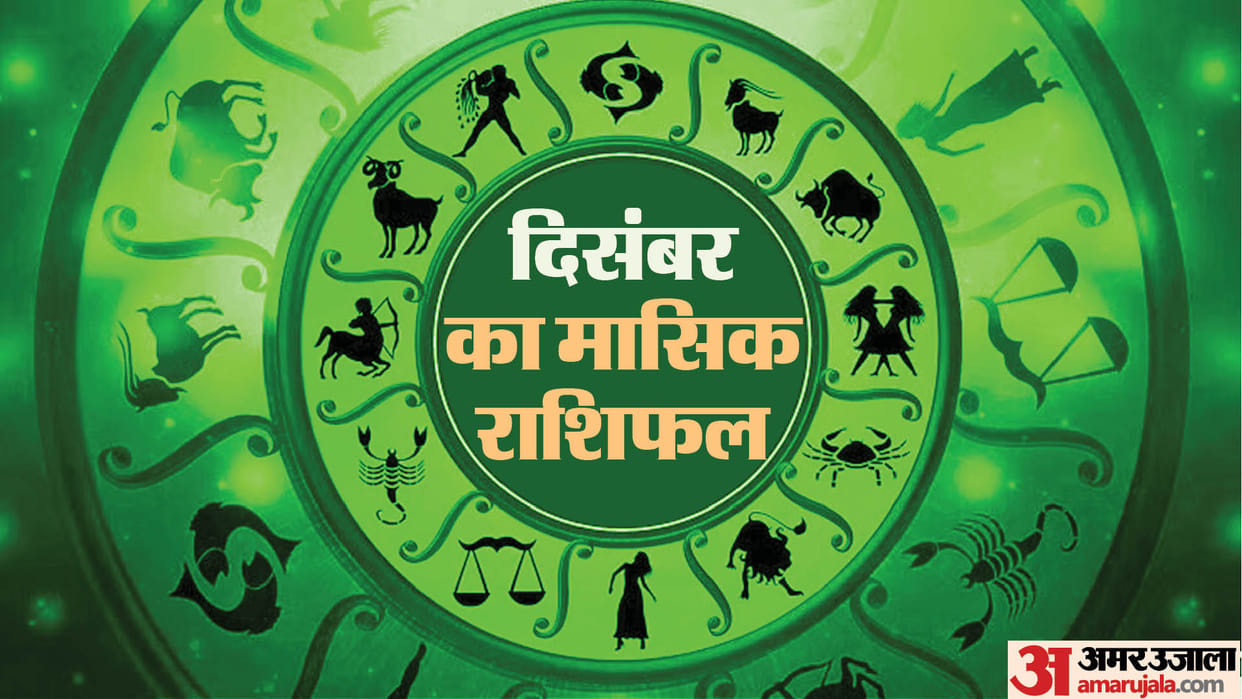 December monthly horoscope 2023 monthly rashifal impact on all zodiac signs