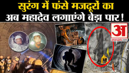 Shiva's figure seen outside the tunnel, people are claiming this!