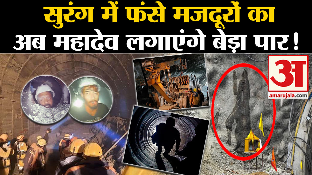 उत्तरकाशी सुरंग