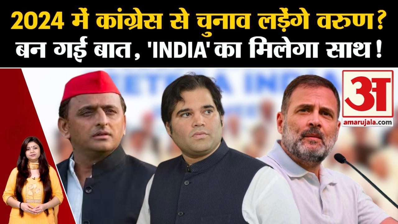 वरुण गांधी