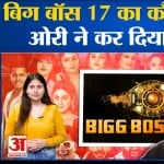 बिग बॉस 17