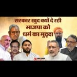 हिंदुओं के पर्व-त्योहारों की छुट्टी काटने को लेकर तीसरी बार यह बवाल हो रहा है।