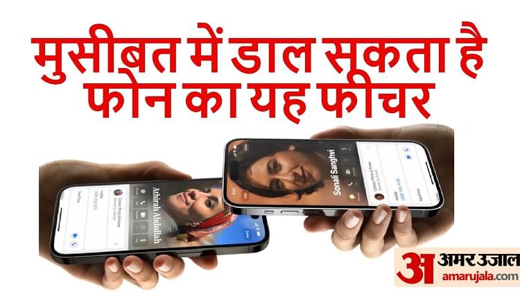 Alert: Police Issue Warning For This Phone Feature, Know About – US State Police Agencies Issue Warning In Hindi Details Of This iPhone Feature

 IG news