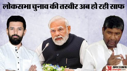 Narendra Modi : मोदी सरकार के इस मंत्री की घट गई ताकत, पटना की इस खबर से दिल्ली तक चिराग की ताकत बढ़ी Bihar News : PM Modi government minister pashupati paras weak now, chirag paswan news with veena devi