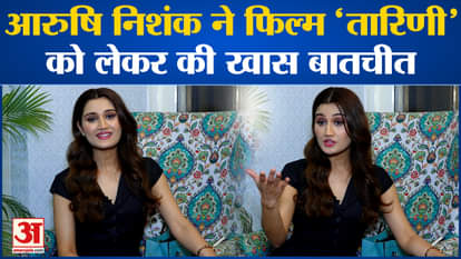 Aarushi Nishank in the film 'Tarini' Special conversation with media regarding