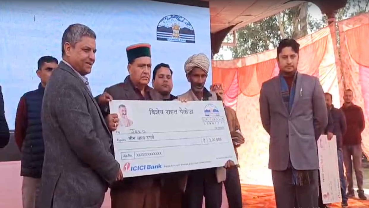 Amount distributed to beneficiaries of Sukhashray Yojana and disaster affected families in Chamba