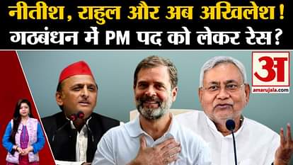 Lok Sabha Election 2024: Opposition alliance exposed in assembly elections itself
