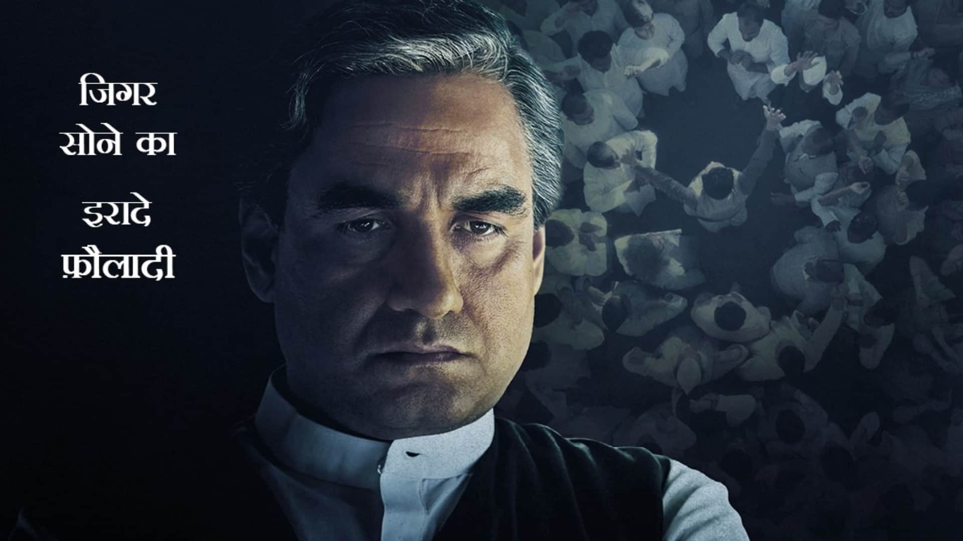 Main Atal Hoon Actor Pankaj Tripathi Shared four new poster Praised Ex Prime Minister on social media