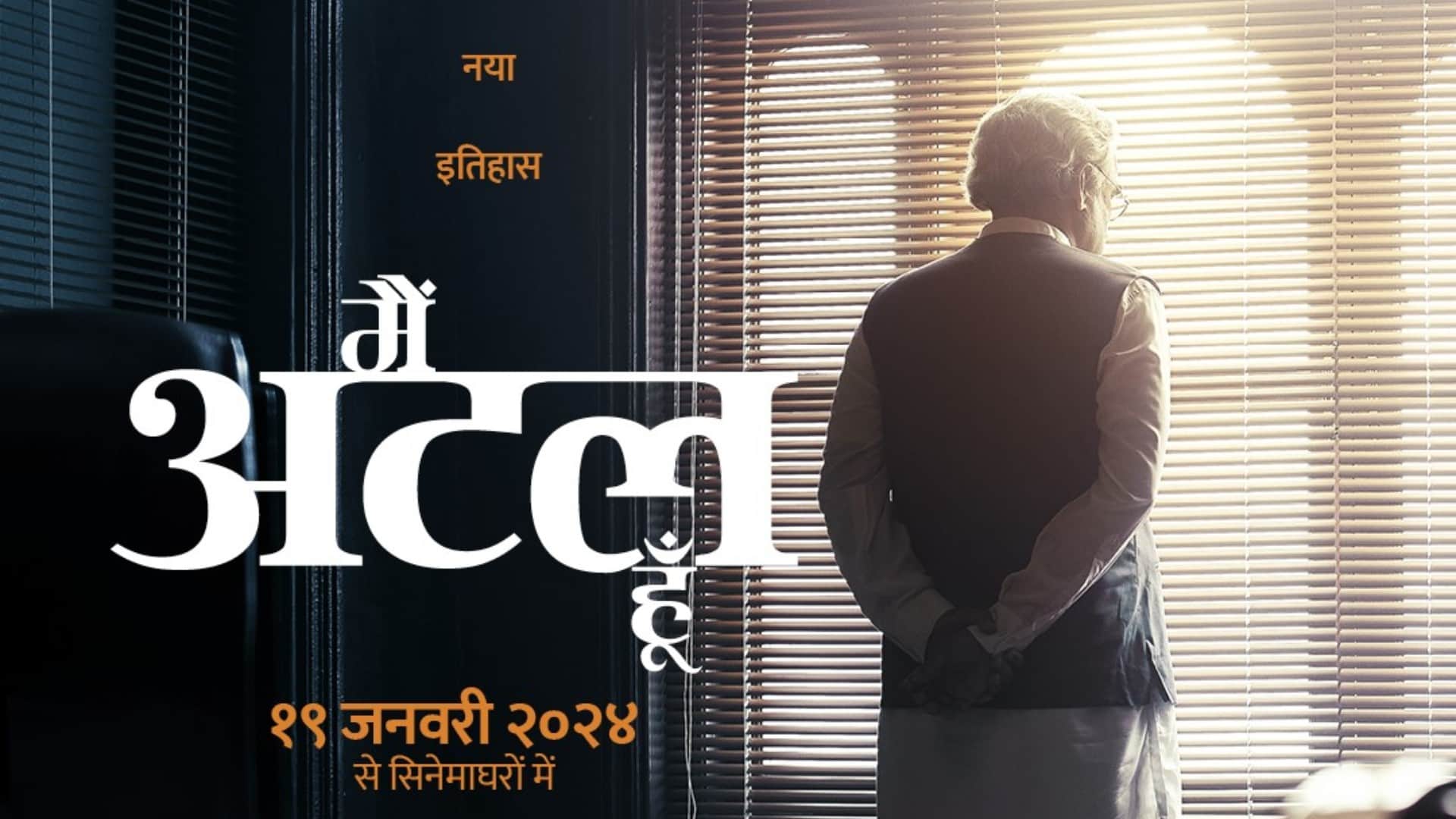 Main Atal Hoon Actor Pankaj Tripathi Shared four new poster Praised Ex Prime Minister on social media
