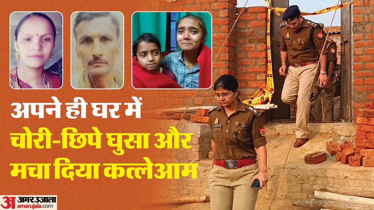 Man Killed his wife and father-in-law and then suicide him in hamirpur
