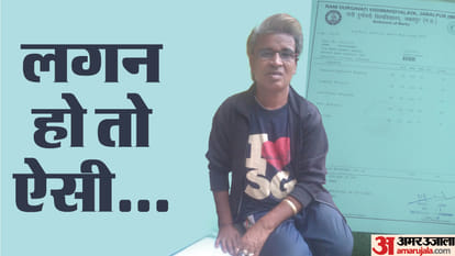 Jabalpur News Rajkaran Passed msc maths exam in24 attempt in 25 years