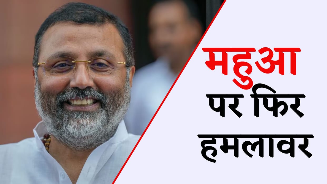Nishikant Dubey slams Mahua Moitra for cash for query Case