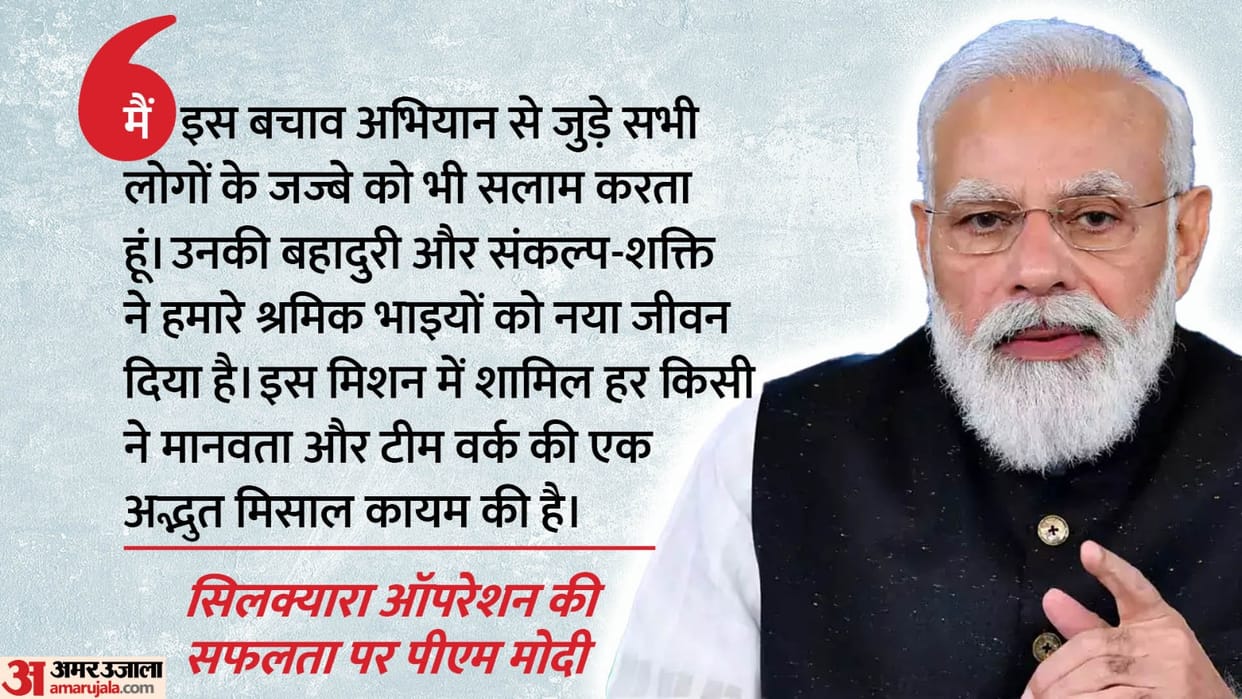 PM Modi emotional post on social media for the workers they came out of the Silkyara tunnel