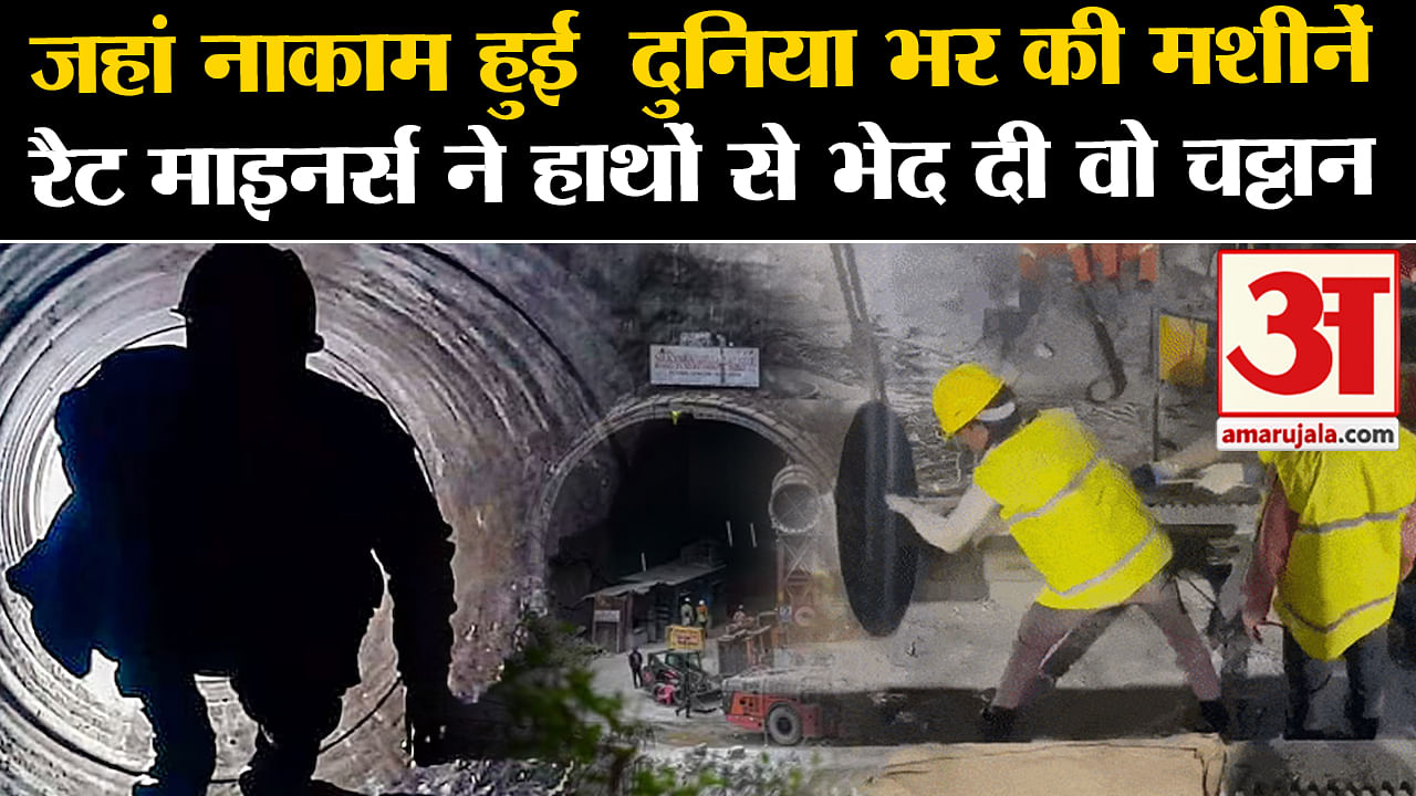 Uttarkashi Tunnel Rescue Workers Came Out Of The Tunnel After 17 Days