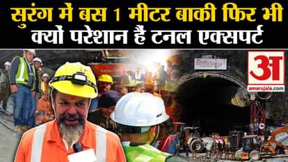 Uttarkashi Tunnel Rescue Operation latest news