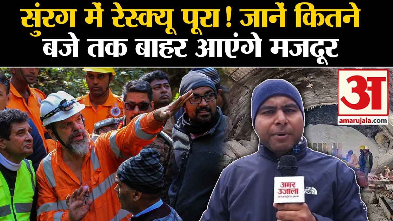 उत्तरकाशी टनल