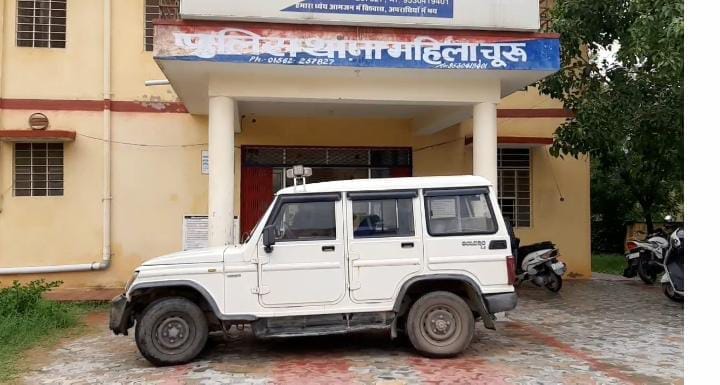 woman accused her father-in-law of rape in Churu  police registered FIR