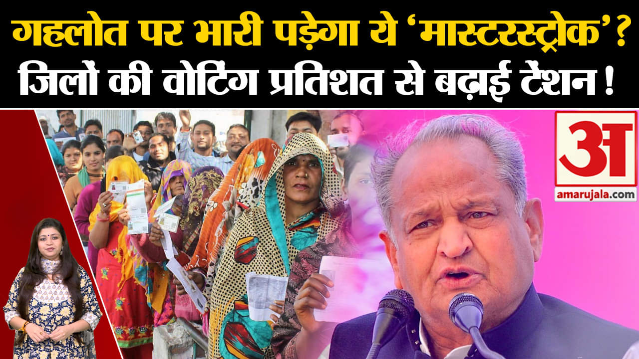 अशोक गहलोत