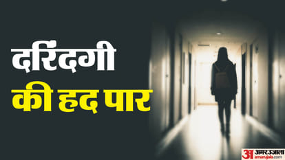 Bihar News : स्कूली वैन के ड्राइवर ने पांच-पांच साल की दो बच्चियों को बनाया हवस का शिकार, घर पहुंचाकर भागा Bihar News: Two girl students raped in Begusarai, school bus driver raped; crime news in hindi