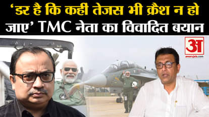BJP vs Opposition Over PM Tejas: 'There is a fear that Tejas may also crash' Controversial statement of TMC le